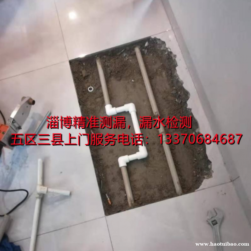 淄博测漏查漏家庭水管漏水检测维修墙皮渗水漏水检测 淄博测漏查漏家庭水管漏水检测维修墙皮渗水漏水检测
