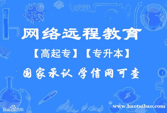 吉林大学网络教育专升本人力资源管理行政专业招生简介 吉林大学网络教育专升本人力资源管理行政专业招生简介