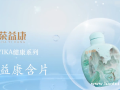 茶益康——给你最安心的陪伴