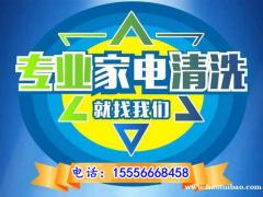 淄博清洁洗衣机，淄博洗衣机上门清洗，淄博滚筒洗衣机清洗