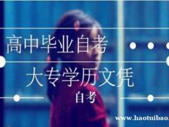 自考专升本武汉理工大学工程管理自考本科毕业有学位