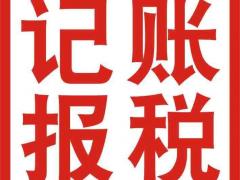 公司注销代理营业执照注销个体工商户注销服务