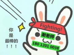 南京有五年制专转本英语辅导班，可以免费试听吗