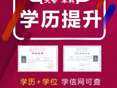 助学小自考大专本科专业招生课程好考通过高拿毕业证快