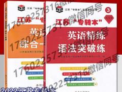 2023年江苏五年制专转本备考计划及注意要点归纳总结！