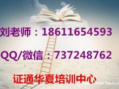 宿迁安全员资料员施工员测量员劳务员报名地点 招生热线