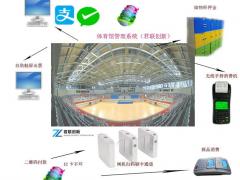 篮球馆一卡通手持检票北京