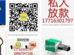 身份证-生意房产短拆私借空放随借随还的·深圳私人