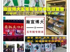 江苏五年制专转本难不难？如何备考？把握这三点成功率会更大！