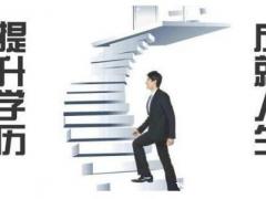 邯郸地区22年度成人高考抓紧报名啦