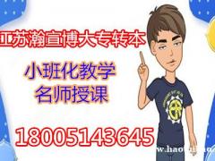 五年制专转本江苏第二师范学院数字媒体艺术专业难吗？如何备考