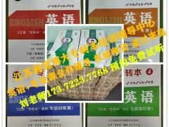 瀚宣博大五年制专转本英语零基础循环滚动上课至考前，随到随学