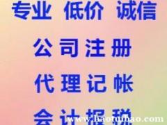 淄博处理公司异常哪家比较好