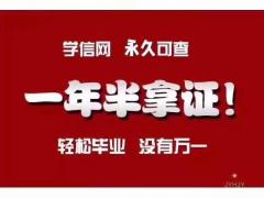 北京自考大专与本科培训签约 助学学位班申请条件