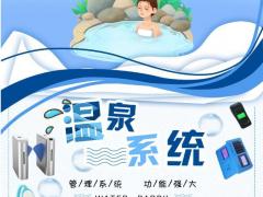 温泉一卡通游船租凭北京