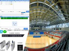 体育馆一卡通雪具租赁北京