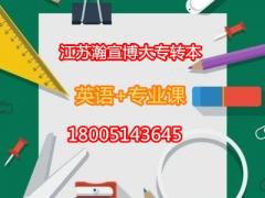 2023年五年制专转本考生必看！这样备考让你赢在起跑线