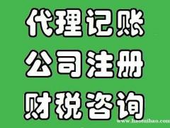 张店值得信赖的公司变更询问报价