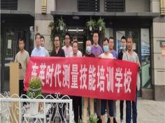 成都建筑测量实训班