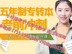 五年制专转本又见扩招，瀚宣博大全新冲刺课程上线转本保障