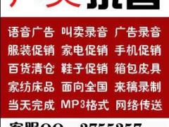 老百姓平价超市清仓激情男音广告设计，清仓甩货叫卖录音制作