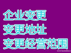 优质的注册公司常用解决方案