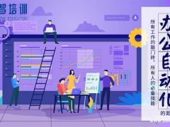 仪征办公自动化培训班 电脑文档表格 零基础学习