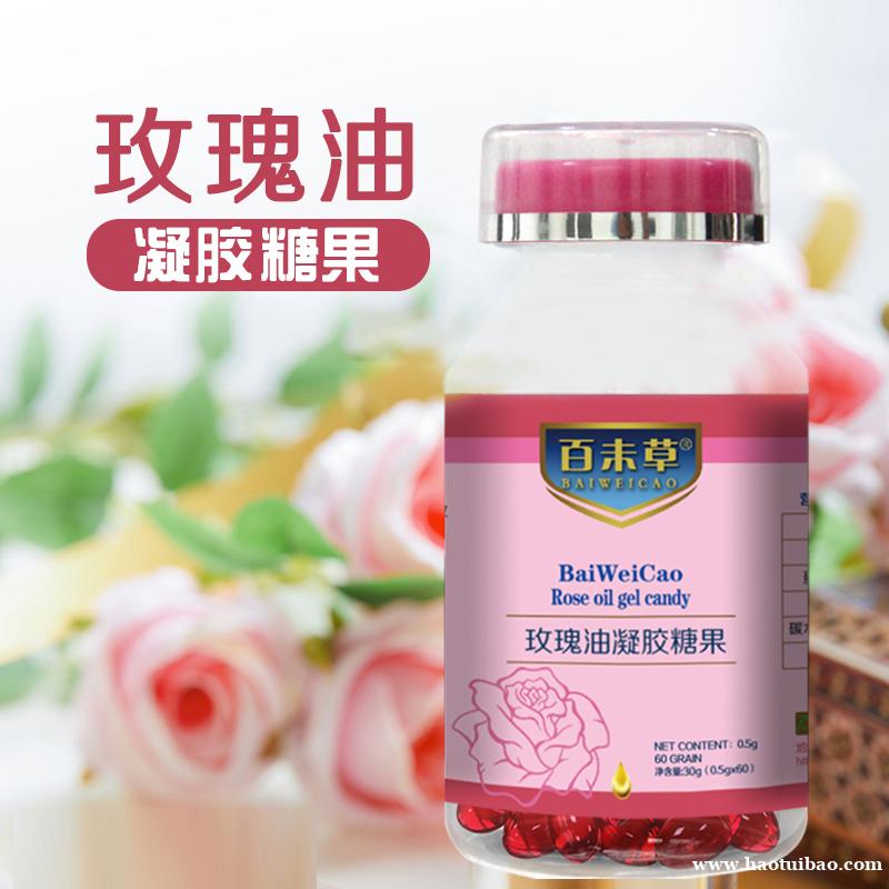 玫瑰油凝胶糖果厂家现货招商 加工玫瑰油凝胶糖果 玫瑰油凝胶糖果厂家现货招商 加工玫瑰油凝胶糖果