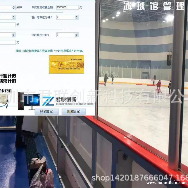冰球馆管理系统门票销售天津 冰球馆管理系统门票销售天津