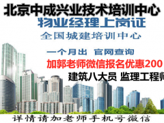 益阳物业经理项目经理人力师中控清洁保洁塔吊建筑八大员怎么报名