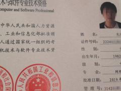 计算机中级高级软考职称资格考试网络工程师报名签约 多方向