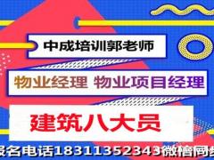 宜昌物业经理项目经理物业师智慧消防工程师电焊工架子工清洁保洁