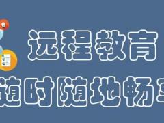 2022年春吉大网络教育学信网可查大专本科学历招生简介