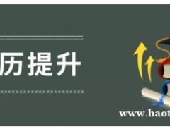 佳木斯大学产品设计本科自考助学报名考试通过率高