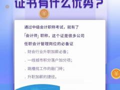 仪征中级会计培训 面授网课 中级实务 财务管理