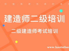 2022年建造师报名开始 审核 报考 一站式服务