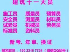 重庆市万州区装饰装修质量员证书年审继续教育入口，重庆土建资料