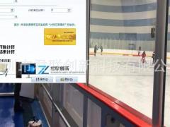 冰球馆管理系统门票销售天津