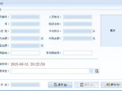 冰球馆管理系统物品租凭天津