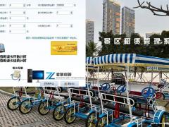 景区单车租赁计时系统解决方案黑龙江