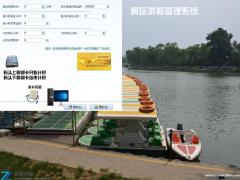 公园游船租赁刷卡计时计次河北