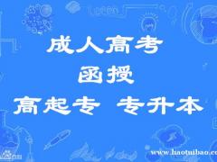 宁夏医科大学成人高考护理中医专业专本科函授学历招生