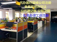 北京器械公司注册/办理提供器械库房冷库