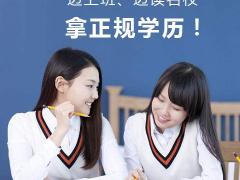 成人本科学历网络远程教育理工大学专升本全程托管