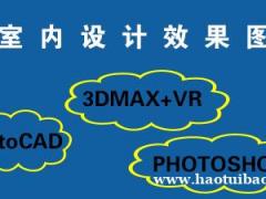 仪征室内装修效果图培训 零基础入门 学期短