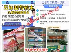 苏州城市学院五年制专转本报考人数只多不少，如何考取