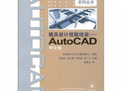 仪征机械CAD电脑软件操作培训 零基础入门 包教会