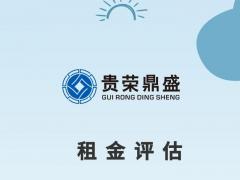 四川省乐山市房地产评估房屋评估写字楼评估住宅评估租金评估