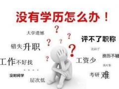 自考专升本佳木斯大学健康服务与管理专业自考本科助学