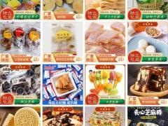 传统糕点 软糖 休闲零食